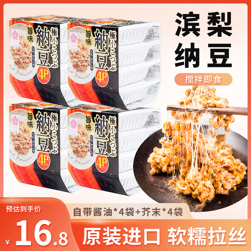 日本进口 滨梨纳豆（调味发酵大豆）178.8g 双重优惠折后￥14.8包邮