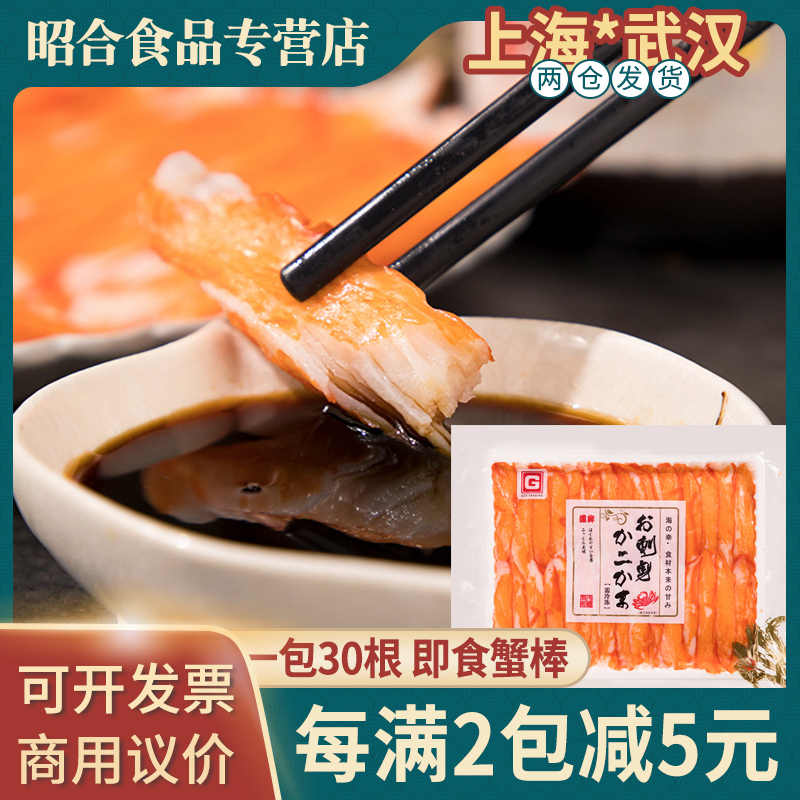 长脚蟹腿 新人首单立减十元 22年2月 淘宝海外