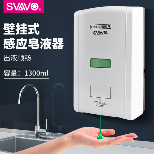 瑞沃感应皂液器壁挂式免打孔全自动免洗凝胶智能皂液瓶洗手液盒子 - 图0