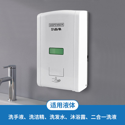 瑞沃感应皂液器壁挂式免打孔全自动免洗凝胶智能皂液瓶洗手液盒子 - 图1
