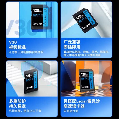 尼康相机SD存储卡  雷克沙读速150MB/s32G高速SD卡64G微单反数码摄录相机V30 128G存储卡256G - 图1