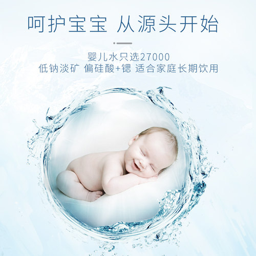 新西兰进口27000母婴儿水高端天然矿泉水孕妇饮用水10L*12箱 - 图1