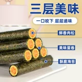 Мясовая сосна из морских водорослей детская беременная женщина мгновенная закуски с сеть