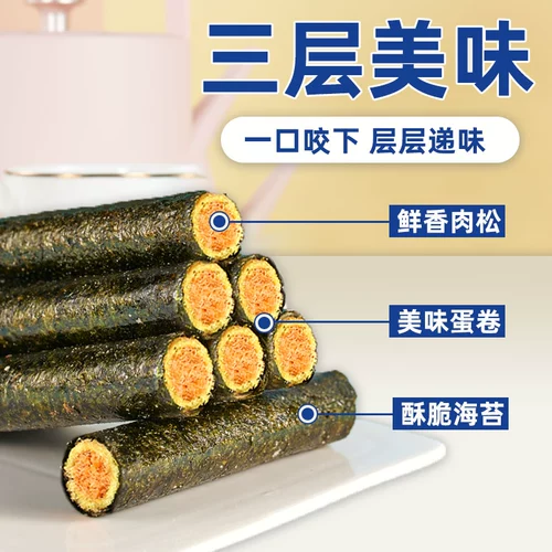 Мясовая сосна из морских водорослей детская беременная женщина мгновенная закуски с сеть