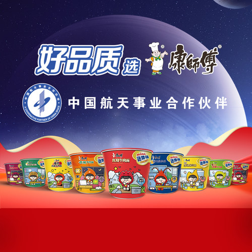 康师傅mini迷你桶小杯面小桶装红烧牛肉方便面泡面整箱批发旗舰店 - 图2