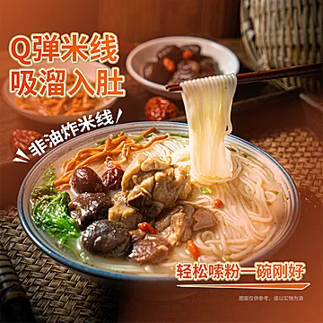 【拍十件】稻花香过桥米线方便米粉丝[30元优惠券]-寻折猪