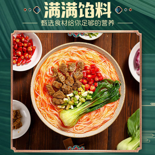 稻花香过桥米线香辣牛肉味冲泡速食方便面泡面非油炸多口味1桶装 - 图2