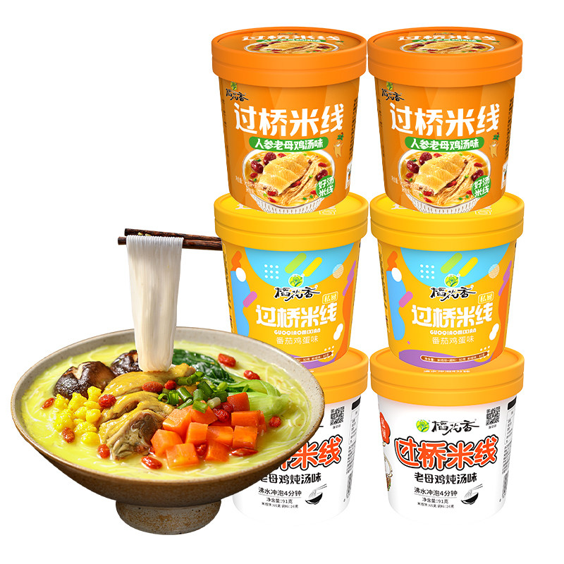 稻花香过桥米线人参鸡汤肥汁米线粉丝方便面冲泡速食夜宵泡面6桶