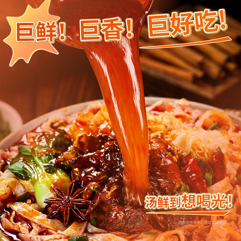 稻花香火锅面冲泡即食重庆火锅味夜宵速食方便面泡面多口味单桶装