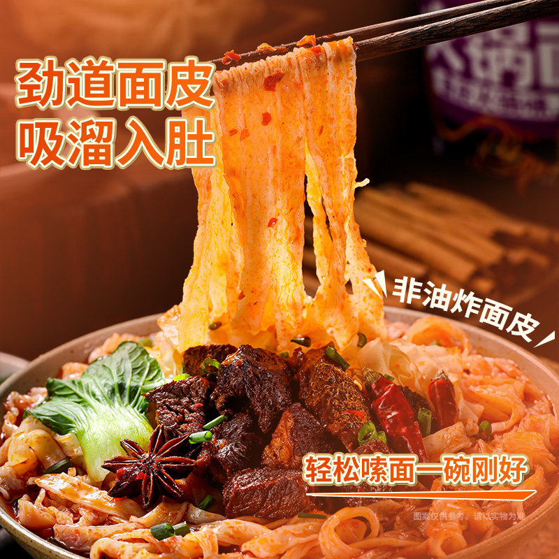 稻花香火锅面冲泡即食重庆火锅味夜宵速食方便面泡面多口味单桶装