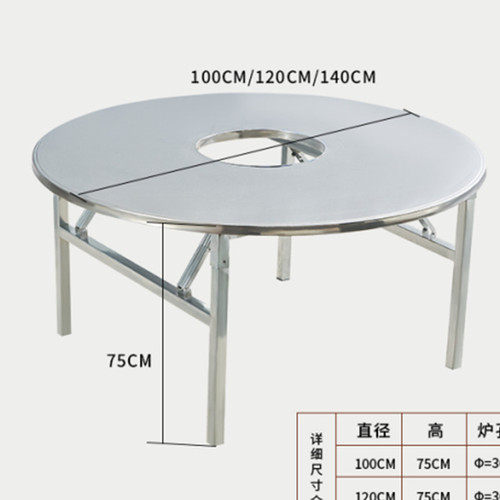 不锈钢折叠方桌户外韩式商用圆形简约家用圆桌饭店电磁炉火锅桌面