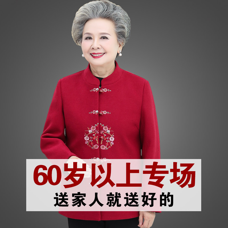 中老年人外套女新春秋套装妈妈上衣 素柜中老年女装