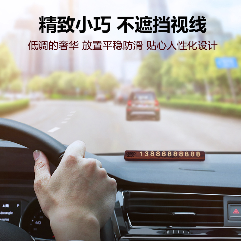 檀木纯铜汽车临时停车号码牌挪车电话号码牌车载移车创意实木定制 - 图0