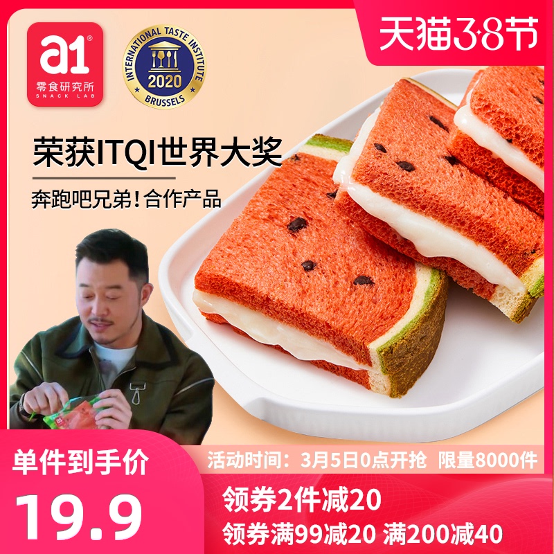 今日带货：再次推荐a1蛋糕