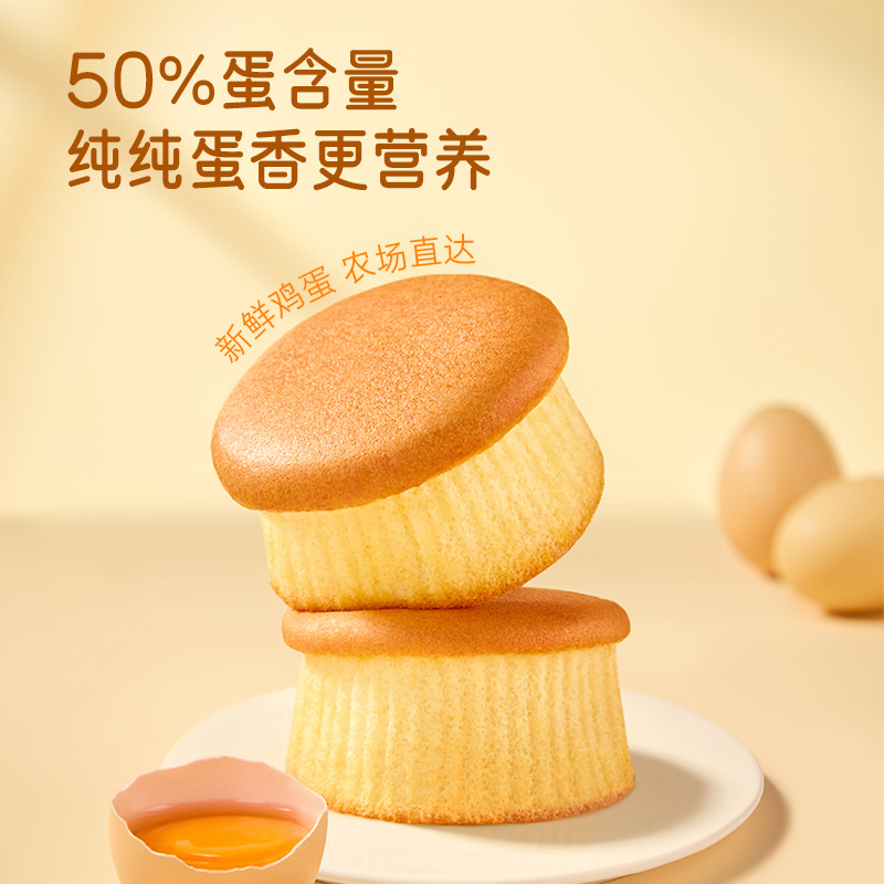 【李佳琦直播间超级零食节】a1戚风云蛋糕燕麦味松软嫩鸡蛋糕整箱