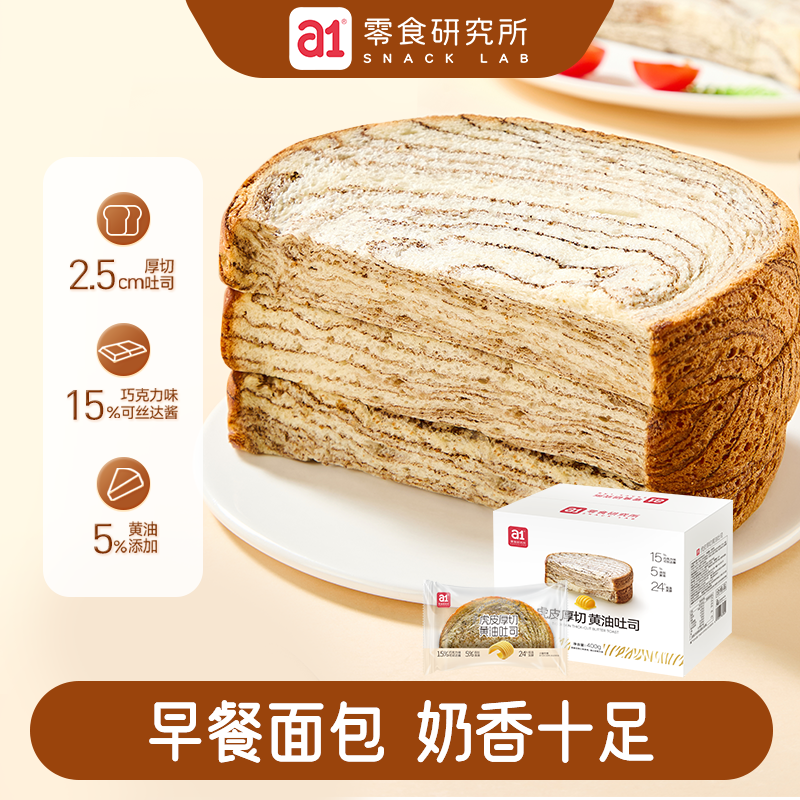 a1熊猫蛋糕香蕉面包西瓜吐司儿童早餐休闲零食下午茶点心整箱