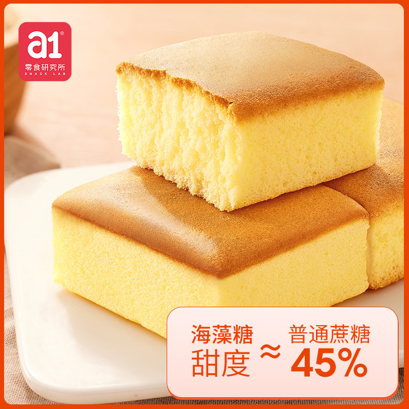 a1云蛋糕整箱早餐休闲网红纯小面包 a1西式糕点