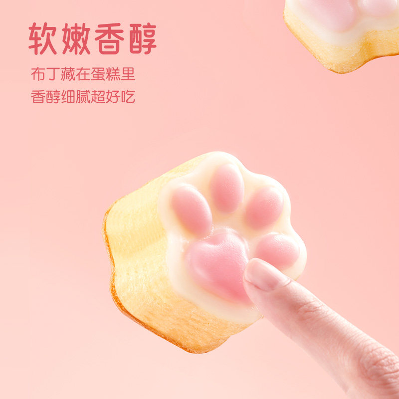 【百亿】a1猫爪熊猫布丁蛋糕早餐面包整箱营养早餐儿童零食糕点软