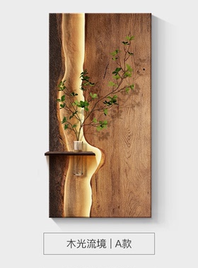 侘寂风水培绿植玄关装饰画高级感走廊尽头挂画中古风入户门壁灯画