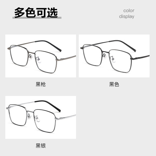 超轻纯钛眼镜框近视眼镜男成品全框眼镜架配眼镜近视男可配度数