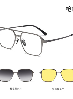 磁吸多功能近视眼镜男太阳镜