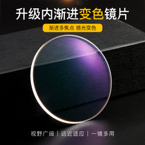 Inner Progressive Multifocal Lens Intelligent Zoom AN Internal Progressive Myopia Old Flower Astigmatism Discoloration Glasses Sheet Anti-Blue Light