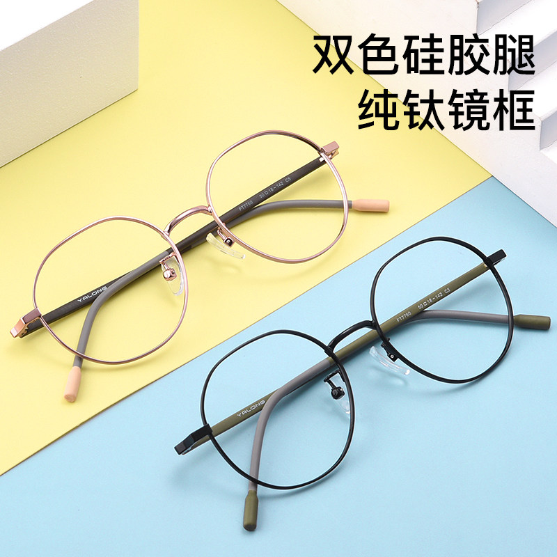 超轻学生近视散光远视纯钛眼镜 奥伦定制成品光学镜