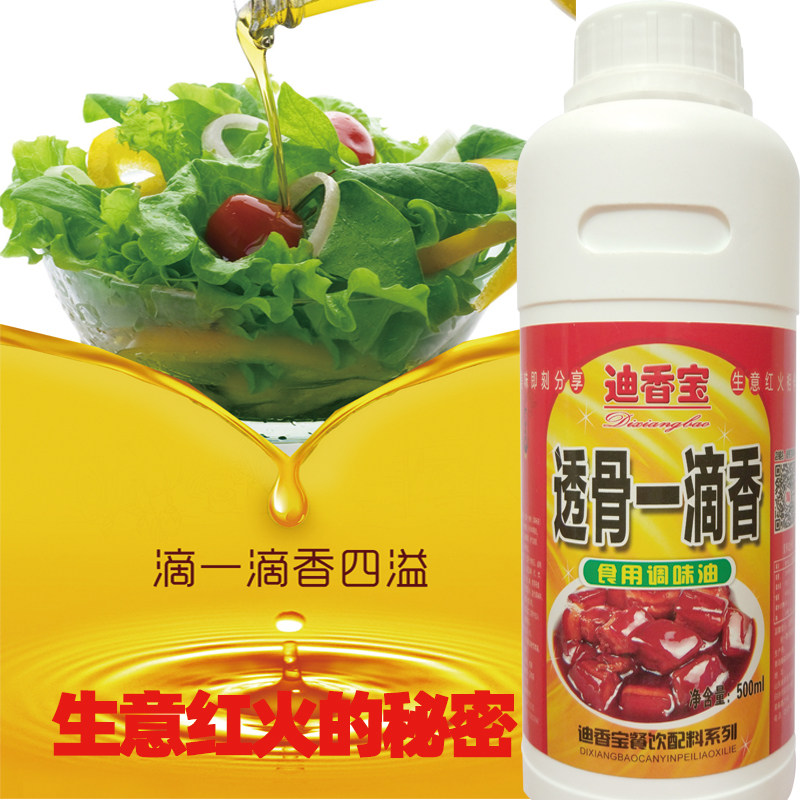一滴香飘香剂千里香食用芝麻精油香油精一滴香卤水米线火锅调味料,淘宝优惠券,粉丝福利购,淘宝优惠卷
