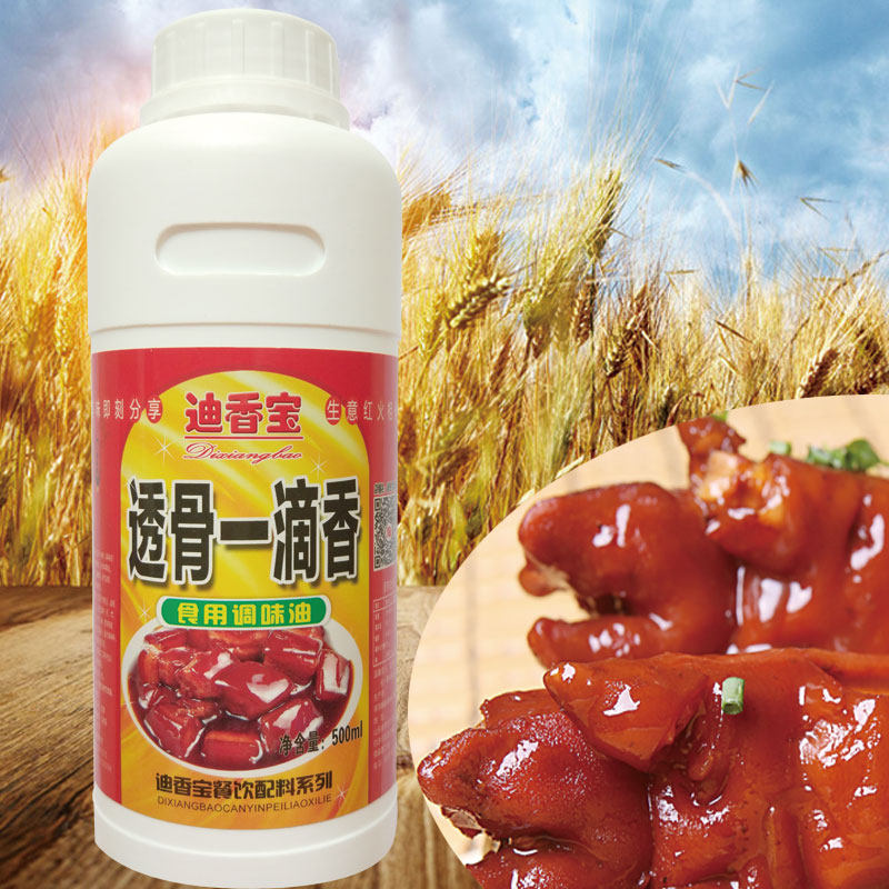 一滴香飘香剂千里香食用芝麻精油香油精一滴香卤水米线火锅调味料,淘宝优惠券,粉丝福利购,淘宝优惠卷