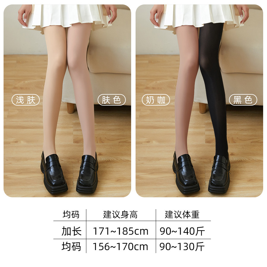 60d春秋薄款打底裤女夏末肉色加长高个防勾丝光滑连裤袜光腿神器,淘宝优惠券,粉丝福利购,淘宝优惠卷