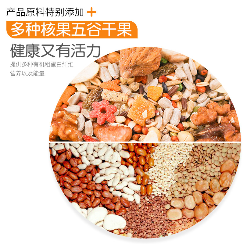 中型鹦鹉饲料鸟粮金凯鸟食合成粮果蔬颗粒滋养丸_虎窝淘