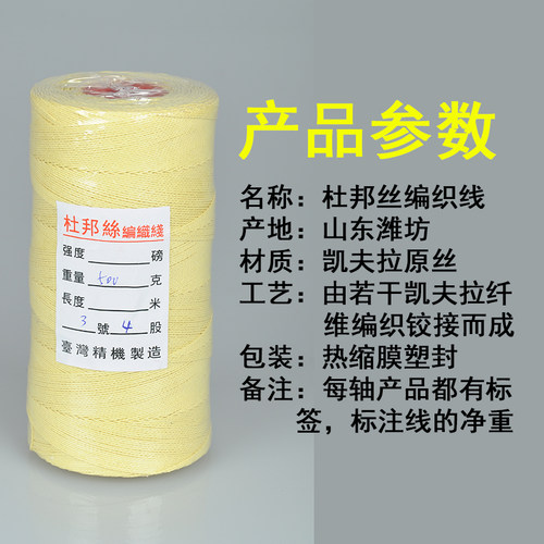 凯夫拉线编织线 杜邦丝编织线 编织凯夫拉线专业风筝线放飞线 - 图1