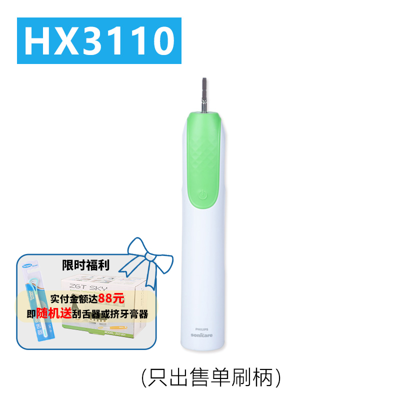 飞利浦电动牙刷HX3110/3120/3130感应充电式自动成人高频声波震动 - 图1