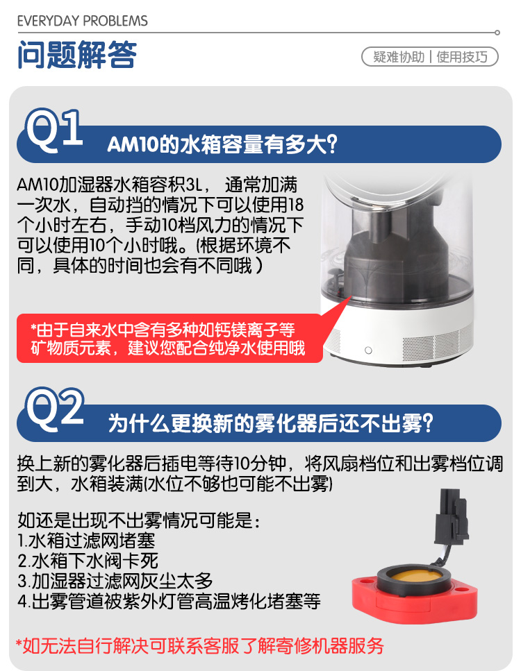 适用于戴森家用除菌加湿器AM10不出雾F1 F2故障维修雾化器