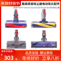 Dyson Vacuum Cleaner Original Direct Drive Laser Soft Suede V12 Carpet Suction Head Accessories V7V8V11V15V10 slim