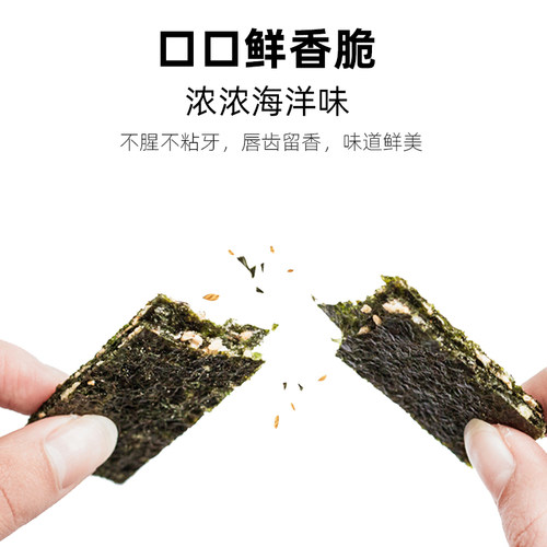 【生活大爆炸】赶海娃芝麻夹心海苔脆袋装40g夹心脆海苔即食零食 - 图0