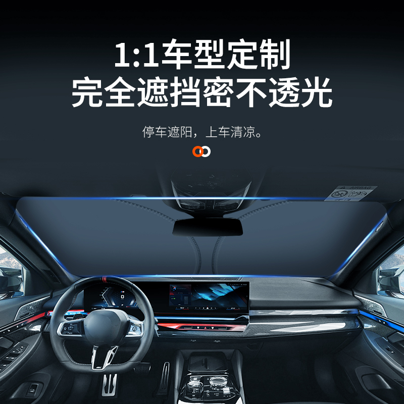 长安欧尚X7EV X5 X70A CX70科赛Z6内饰用品汽车遮阳挡防晒隔热罩-图3