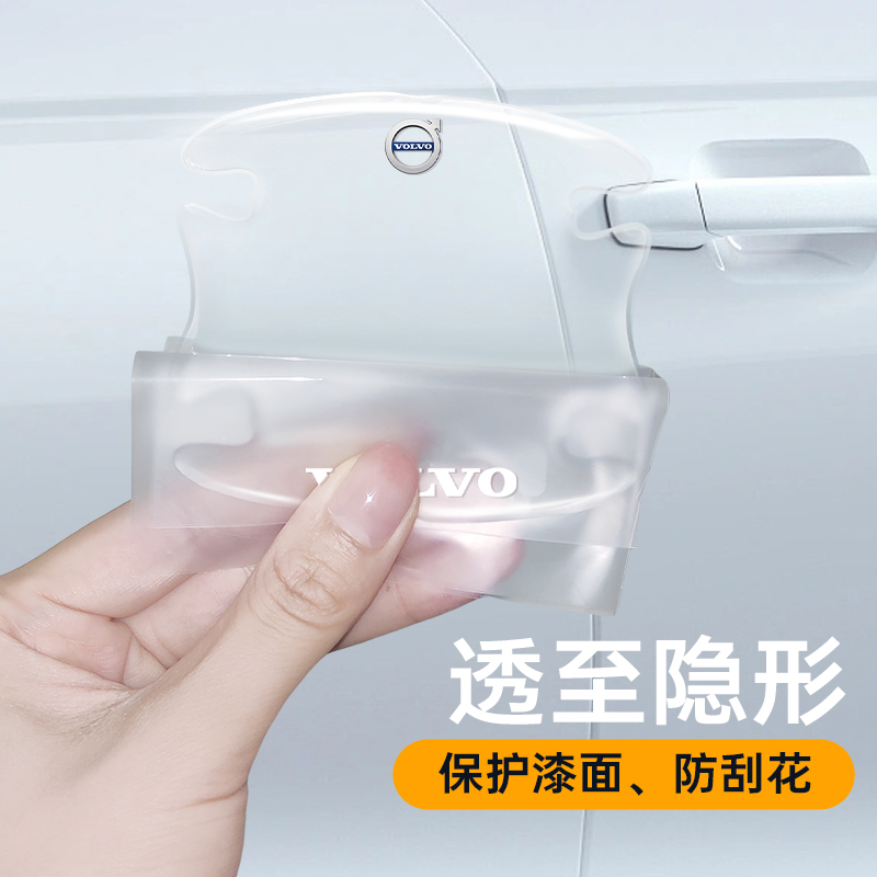 适用沃尔沃门碗贴XC90S90S60 S80L V40C40车门把手防刮膜汽车用品 - 图1