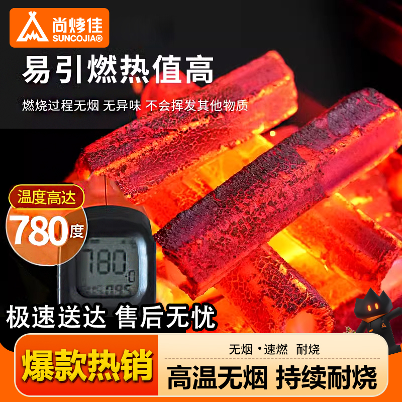 烧烤碳木炭无烟家用速燃果木炭碳烤炉煮茶机制竹炭户外室内专用碳 - 图0