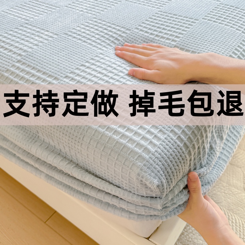 牛奶绒床笠冬季加绒135cmx190cm订制任意尺寸雕花绒a类珊瑚绒床罩 - 图1