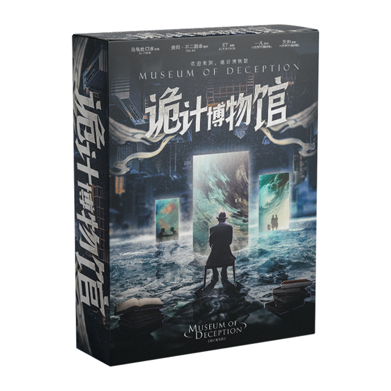 【诡计博物馆】GoDan正版剧本杀7人现代密室硬核反转实体推理桌游 - 图3