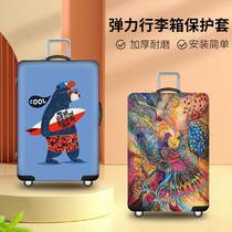 Suitcase protective sleeve suitcase dust cover pull rod leather case elastic sleeve 20 24 28 30 inch thickened