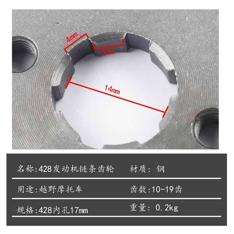 70 100 110 弯梁助力车 摩托车 改装加大 小牙盘小链轮 428型号 - 图2