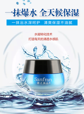 香之良品滋养霜特润缓解干燥滋润型锁水面霜：水珠盈润补水霜50g