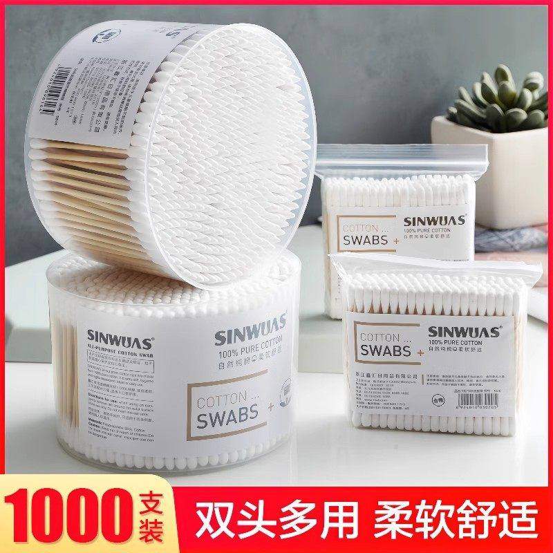 双头棉签掏耳朵专用一次性便携装卫生清洁化妆棉棒木棒家用挖耳工,淘宝优惠券,粉丝福利购,淘宝优惠卷