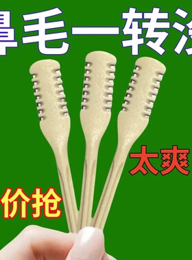 双面鼻毛刀手动旋转男士专用刮刀