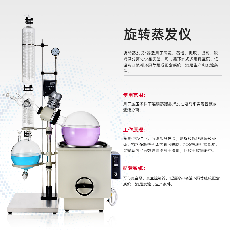 厂家直销 旋转蒸发仪实验室电动旋转蒸发器减压蒸馏分离世联良工 - 图2