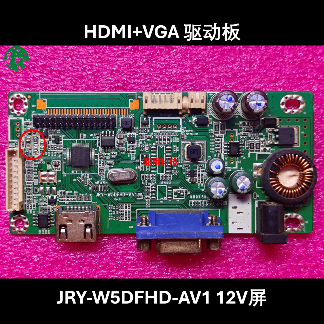dostyle DM240 驱动板 JRY-W5DFHD-AV1 创维 康佳 长城 HKC F2403 - 图0