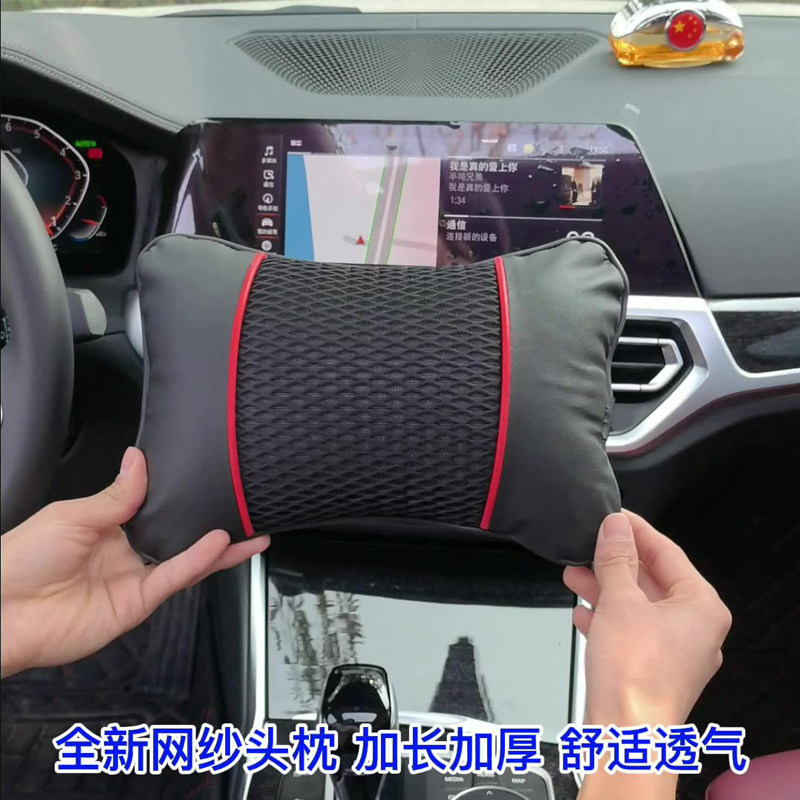 汽车头枕一对车用座椅颈椎护颈枕车内车载颈部脖子靠垫小车上靠枕,淘宝优惠券,粉丝福利购,淘宝优惠卷
