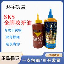 Extreme pressure SKS stainless steel special tapping oil metal copper-aluminum cutting wire cone tapping oil 500MI saves time saving